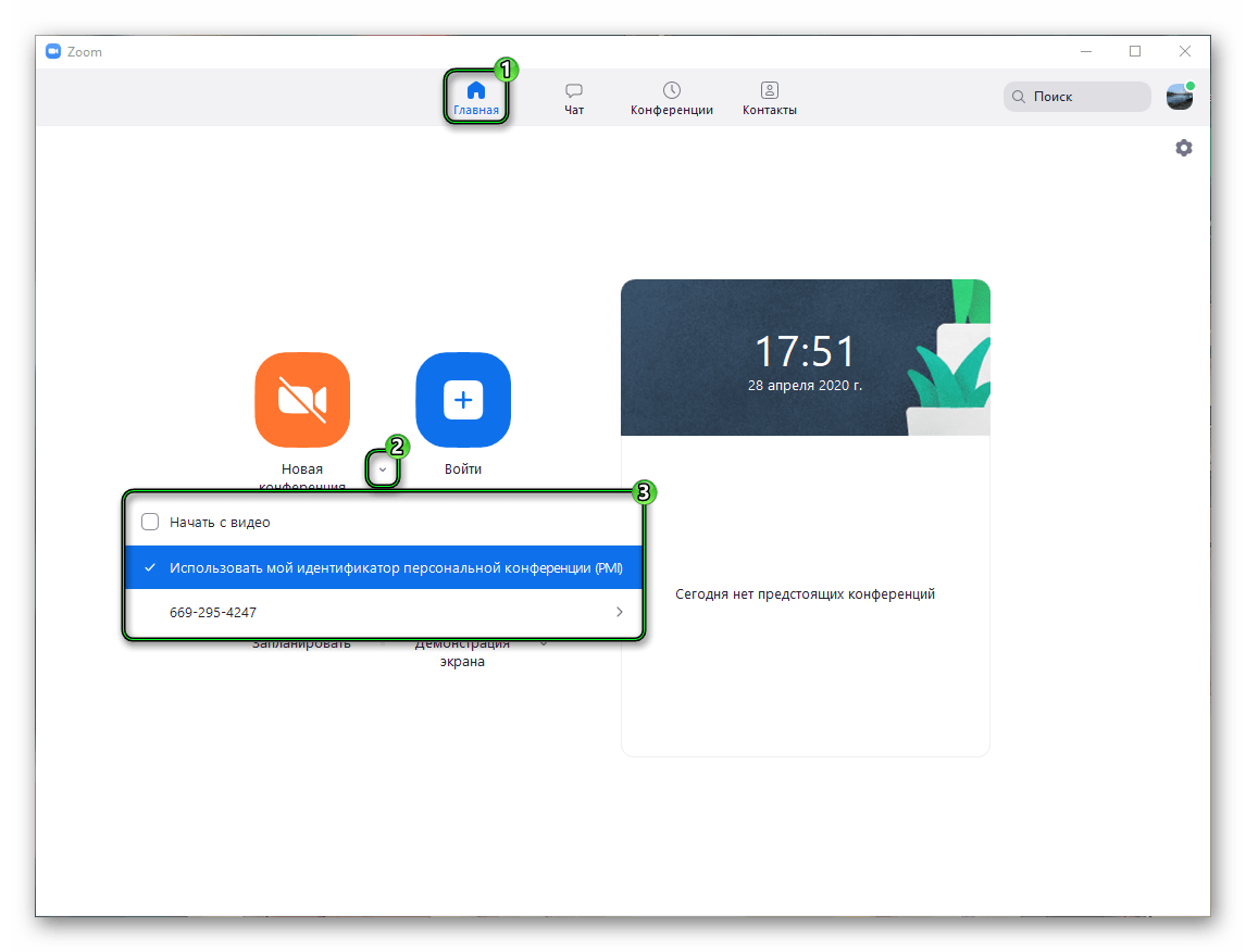 Подключиться к конференции. Как создать конференцию в зум. Зум новая конференция. Zoom Интерфейс конференции. Zoom создание конференции.