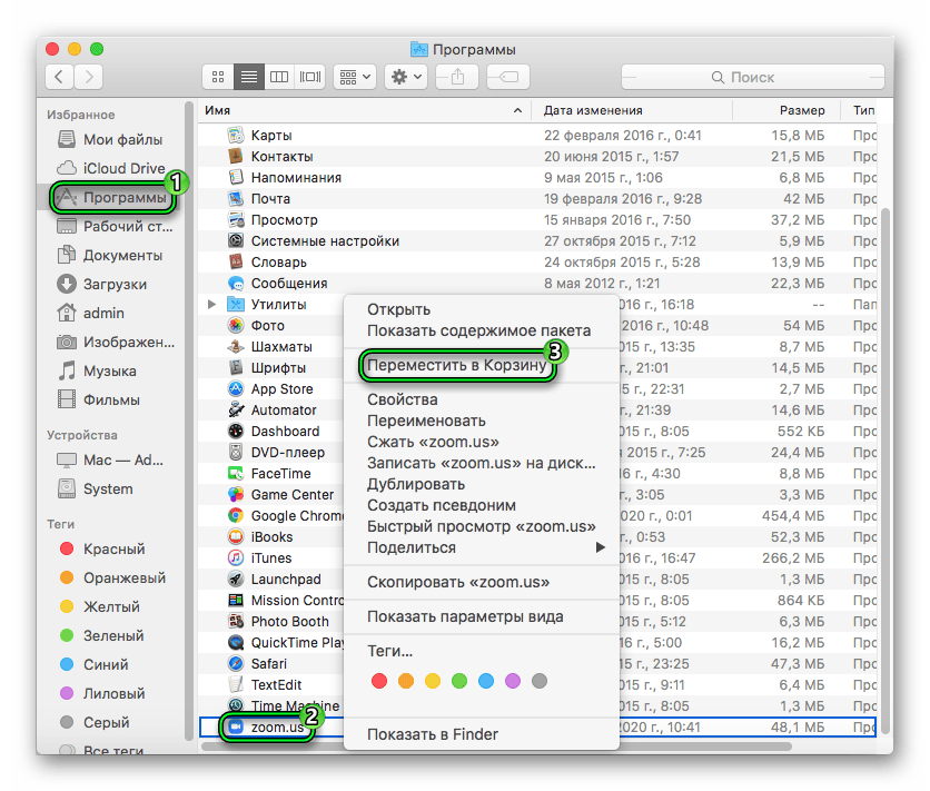 Опция Переместить корзину для zoom.us в Finder на Mac OS