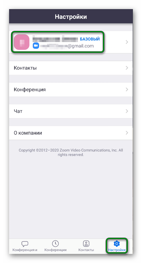 Переход к настройкам профиля в Zoom для Android