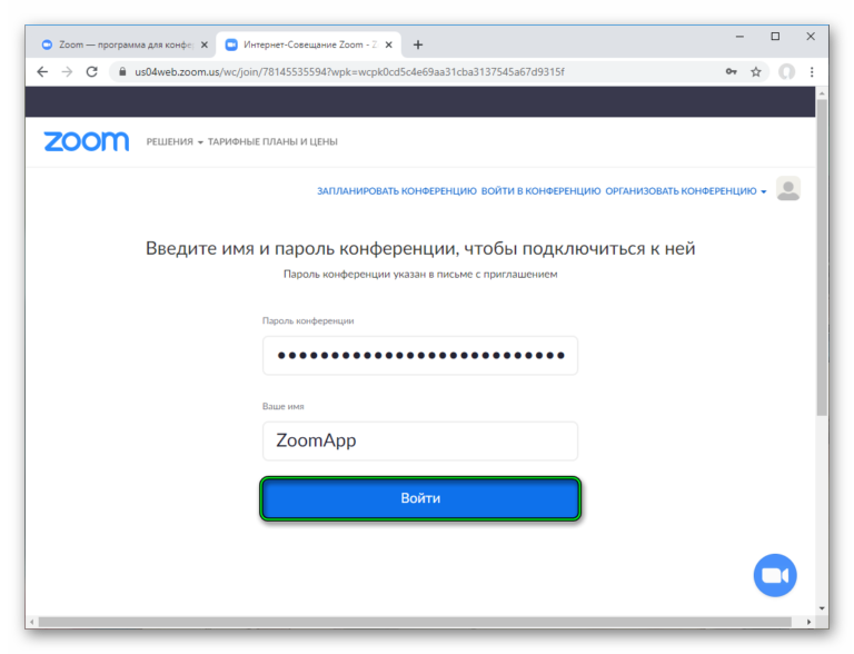 Присоединитесь к конференции через браузер код ошибки 104114