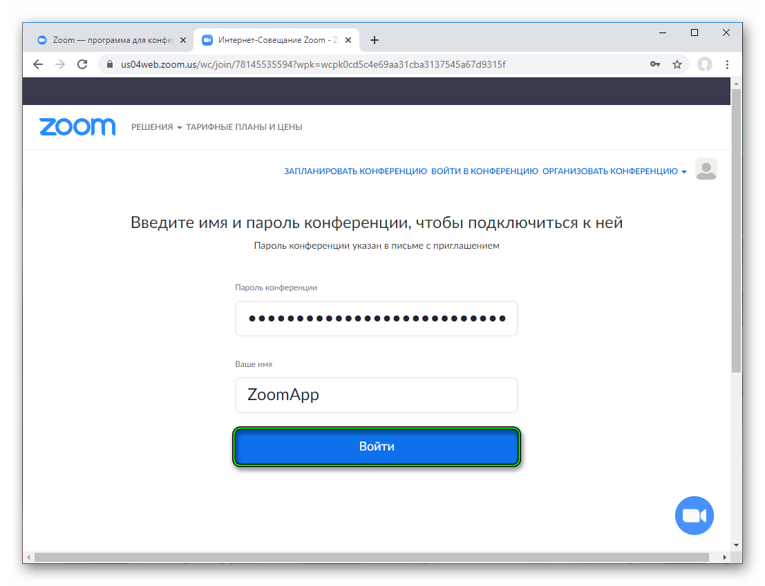 Подключиться по ссылке. Подключение к конференции. Зум подключиться к конференции. Подключаемся в конференцию. Zoom конференция подключиться.