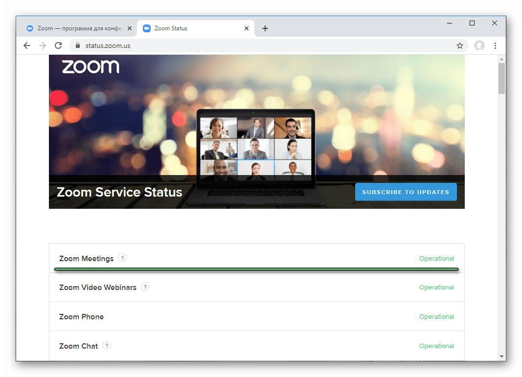 Проверка состояния сервера Zoom