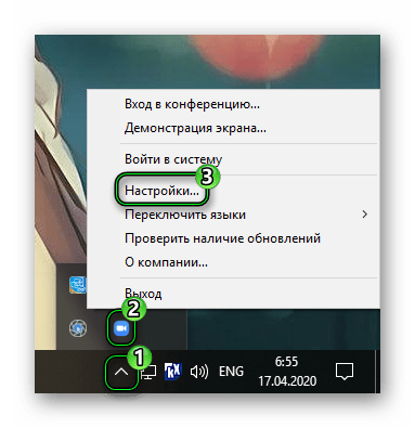 Пункт Настройки в меню Zoom в трее Windows 10