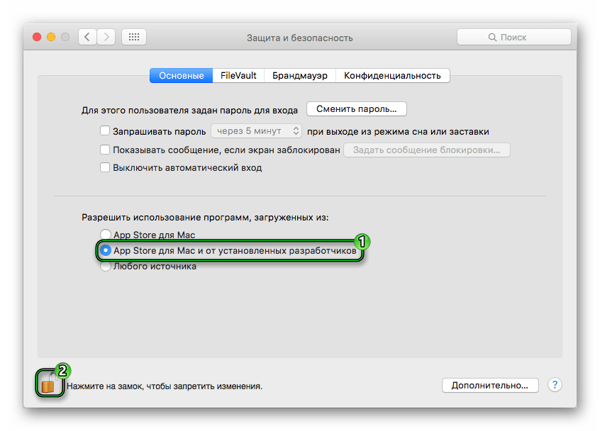 Разрешение установки приложений в настройках Mac OS
