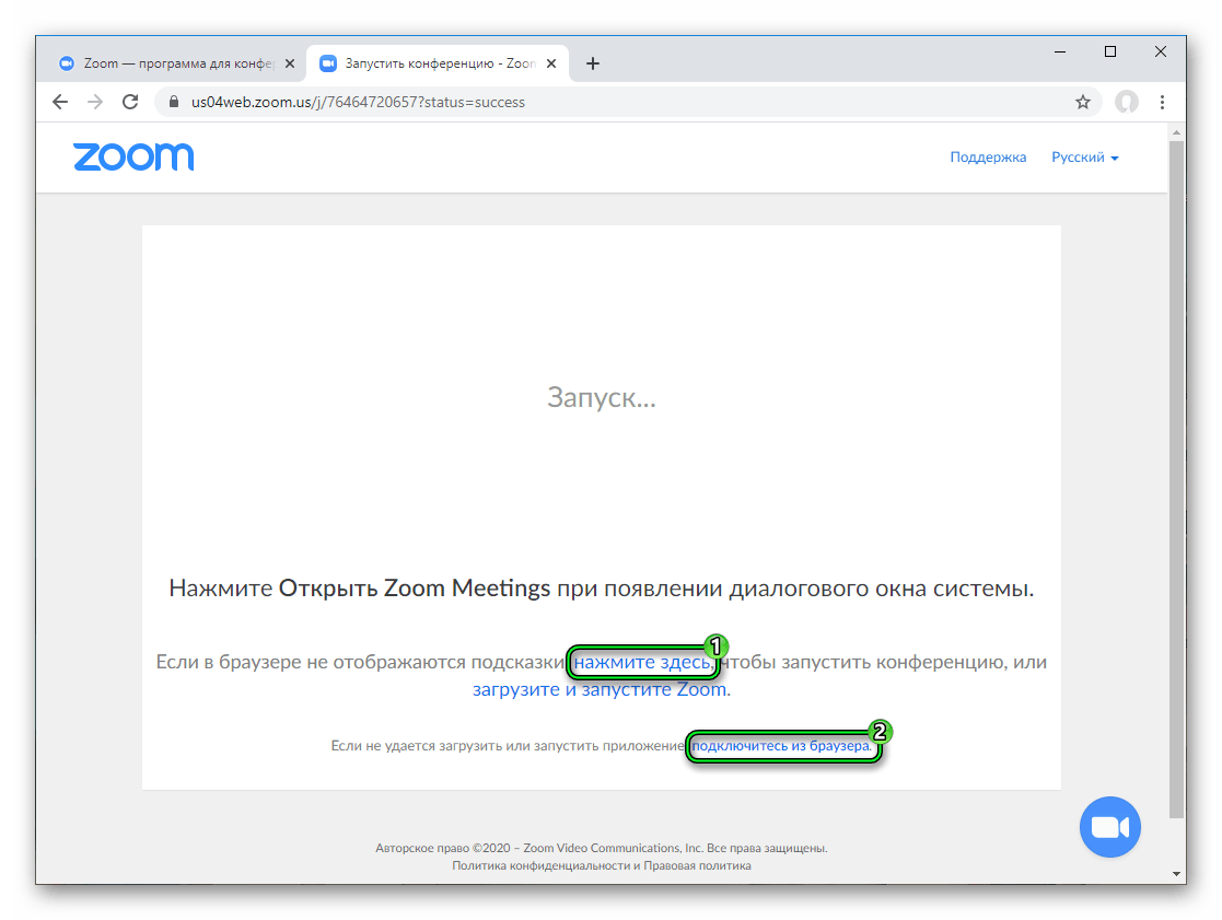 Тестовая конференция Zoom — что это и как к ней подключиться