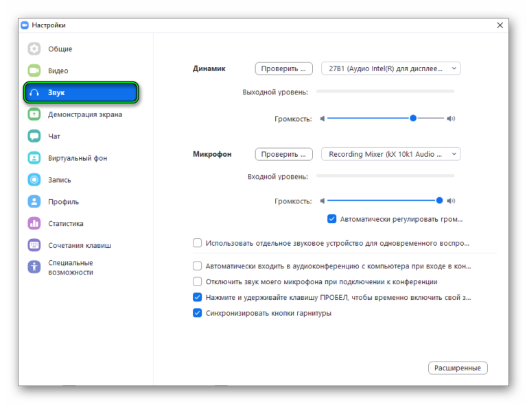 Настройка звука в автомобиле с помощью смартфона