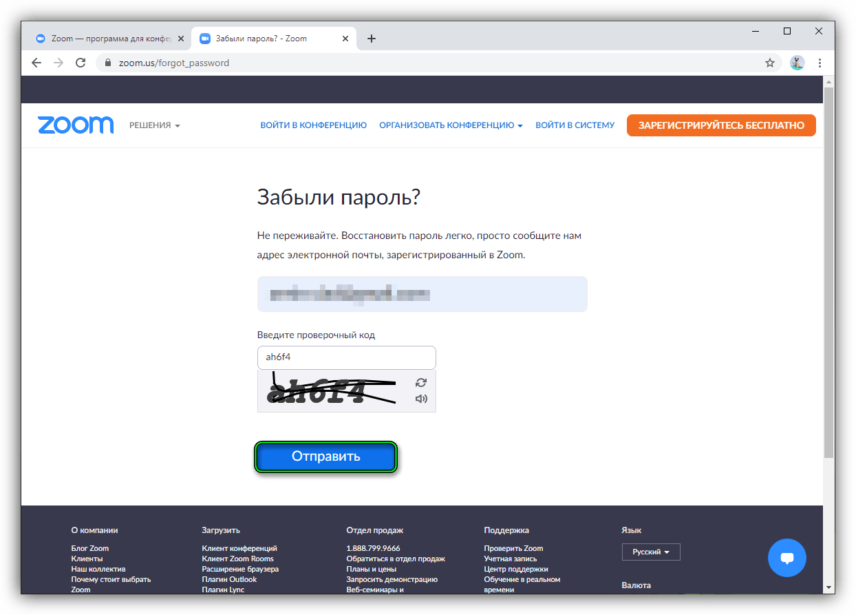 Кнопка Отправить при восстановлении пароля на официальном сайте Zoom