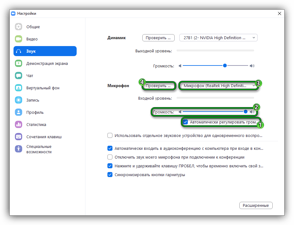 Устранение проблем со звуком в Windows