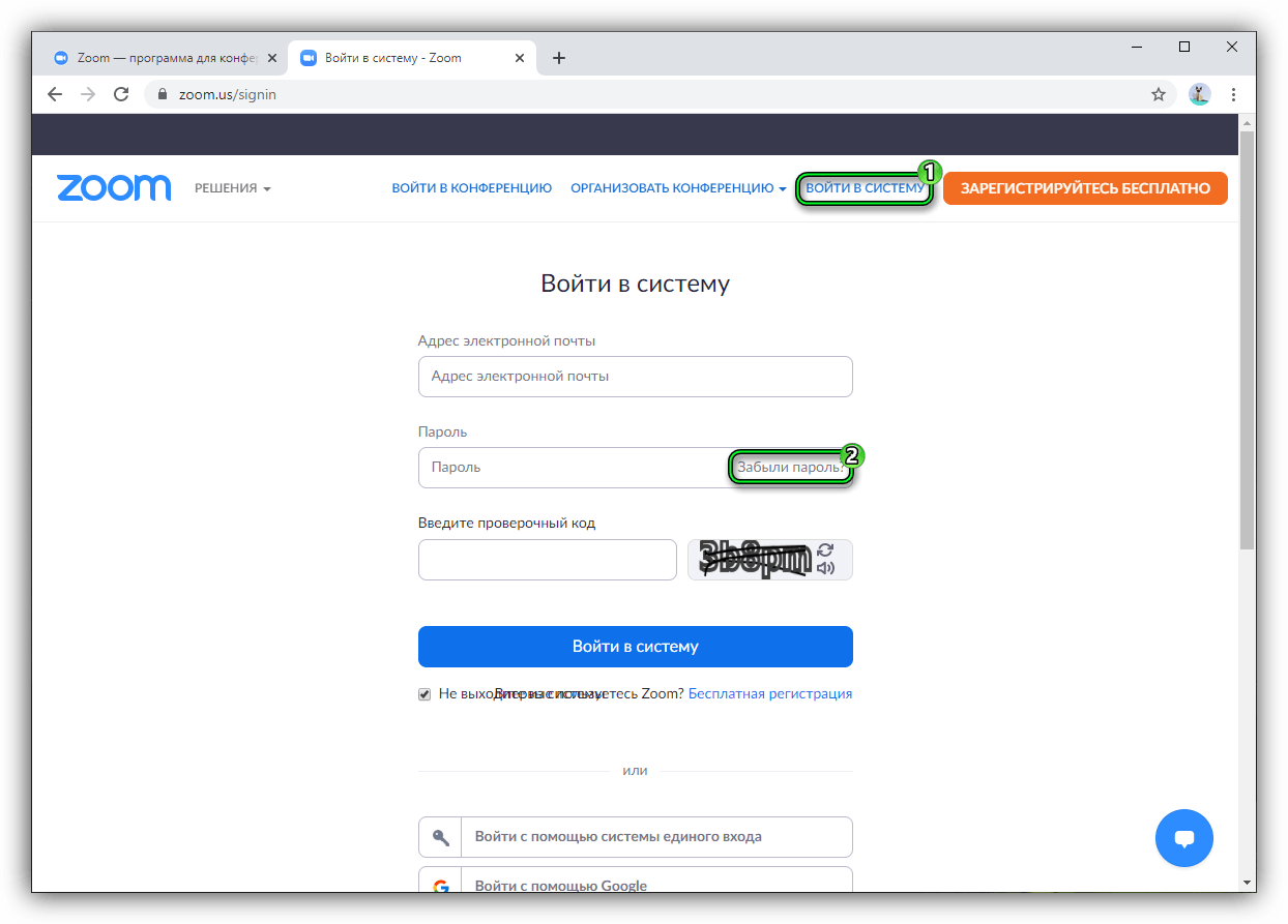 Пункт Забыли пароль на официальном сайте Zoom