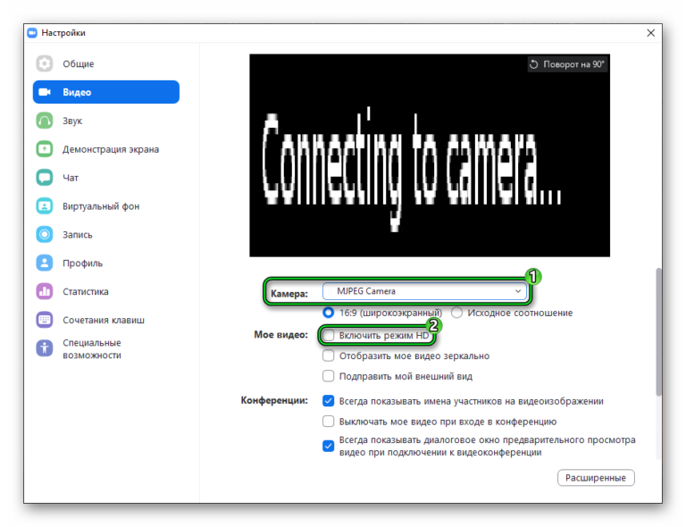 Не включается видео. Просьба включить камеры. Просьба включить спикера в программу. Отобразить мое видео зеркально в зум это что. Включить видео.